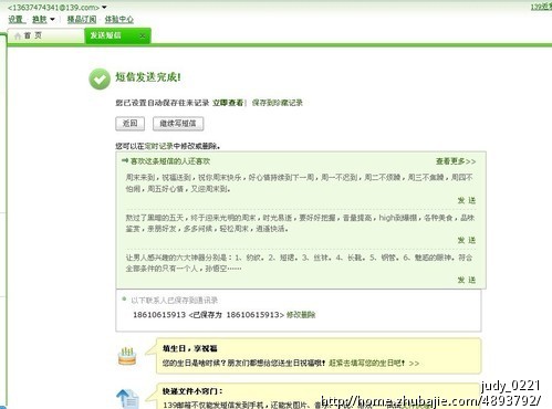 <em>喜欢的女孩过生日</em>,发祝福语,一元一条-<em>生日</em>祝福