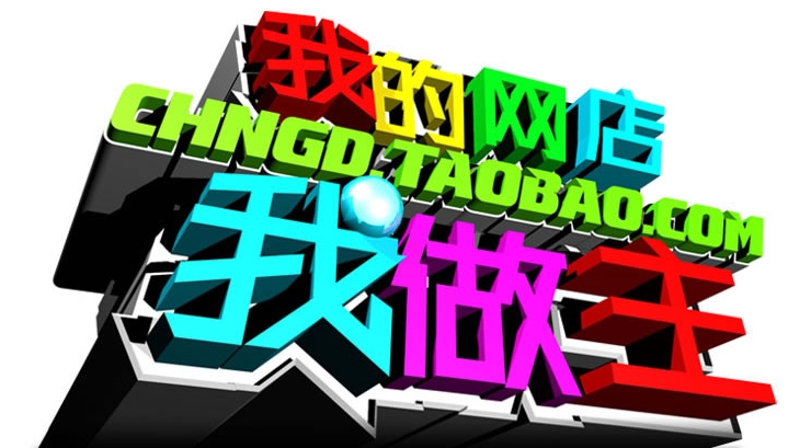 淘宝店铺<em>首页</em>设计_淘宝<em>女装</em>店铺<em>首页</em>装修模板