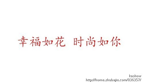 品牌<em>女装</em>征集<em>广告语</em> - <em>广告语</em>创作 - 宣传文案 -
