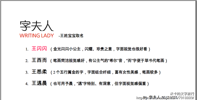 王姓<em>属龙女宝宝</em>取名-宝宝起名-猪八戒网