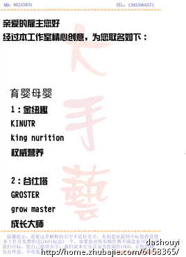 母婴店和进口食品的贸易公司名字设征集