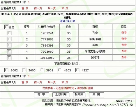 本人开了个<em>女装</em>店,先<em>取一个店名</em>,以后有钱了再