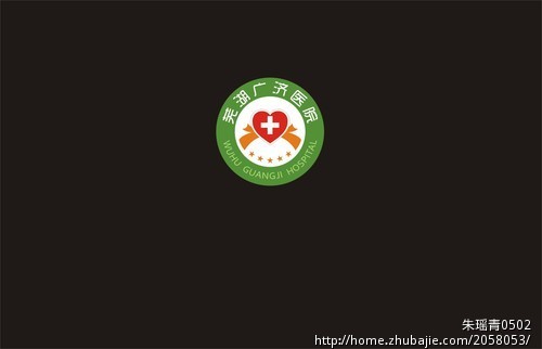 芜湖广济医院院徽LOGO设计 - LOGO设计 - LO