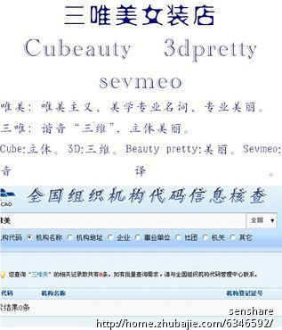 本人开了个<em>女装</em>店,先<em>取一个店名</em>,以后有钱了再