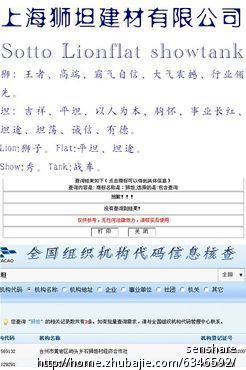 上海×建材有限公司起名 - 公司起名 - 起名