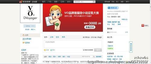 30元/稿【微小说征集大赛】VO<em>内裤</em>101个功能