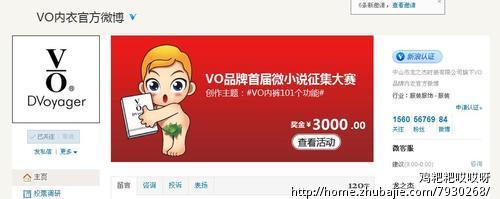 30元/稿【微小说征集大赛】VO<em>内裤</em>101个功能