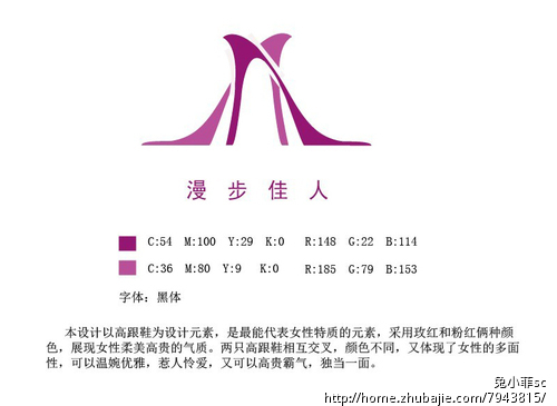 <em>漫步佳人</em>时尚休闲<em>女鞋</em>LOGO设计 - LOGO设计