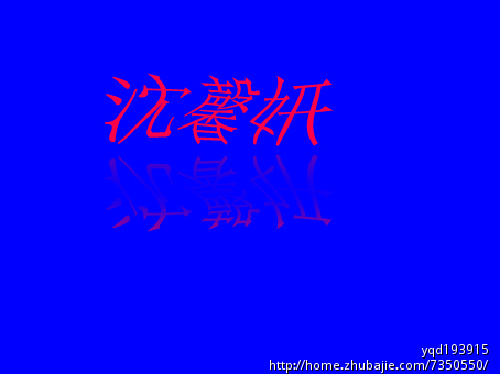 <em>沈姓女孩起名</em>-宝宝起名-猪八戒网