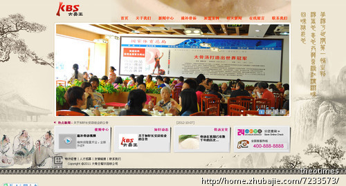 设计建立餐饮连锁公司网站-整站网页设计