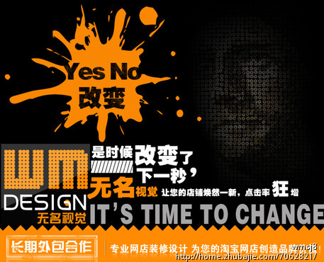 淘宝标题修改 - 淘宝装修