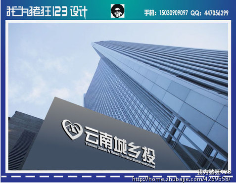 云南省城乡建设投资有限公司LOGO征集