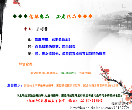 王姓<em>属龙女宝宝</em>取名-宝宝起名-猪八戒网