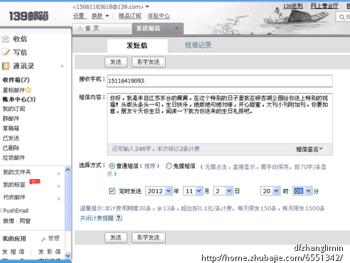 想给<em>女朋友一个惊喜</em>,<em>送女朋友</em>生日祝福,谢谢了