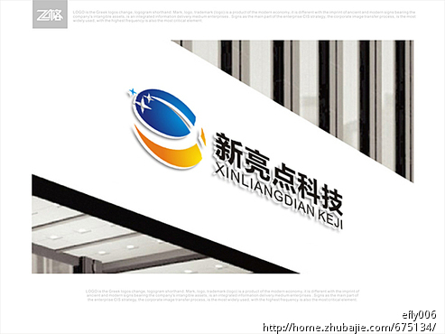 深圳市新亮点科技开发有限公司LOGO设计