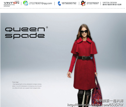 潮牌<em>女包QueenSpade</em>的LOGO设计加简单应用