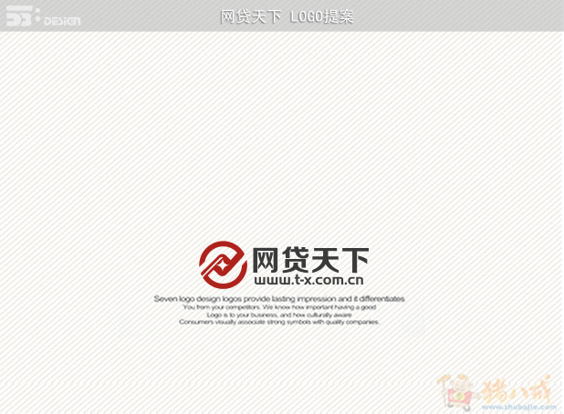 <em>网贷天下</em>网站logo设计