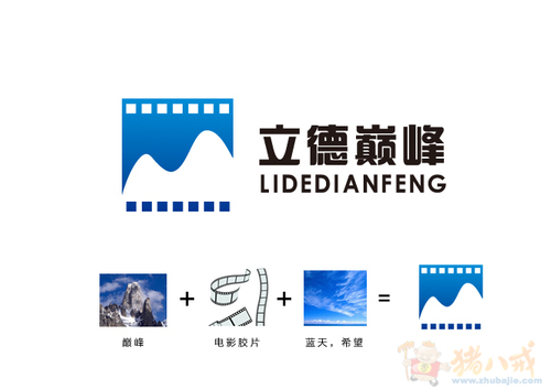 北京立德巅峰影视文化传媒有限公司LOGO设计