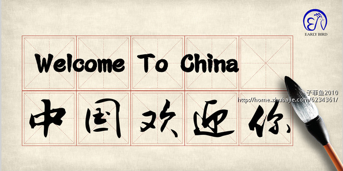 国际文化交流公司<em>培训室</em>墙上装饰<em>照片</em>设计(加