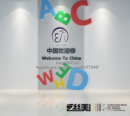 国际文化交流公司<em>培训室</em>墙上装饰<em>照片</em>设计(加