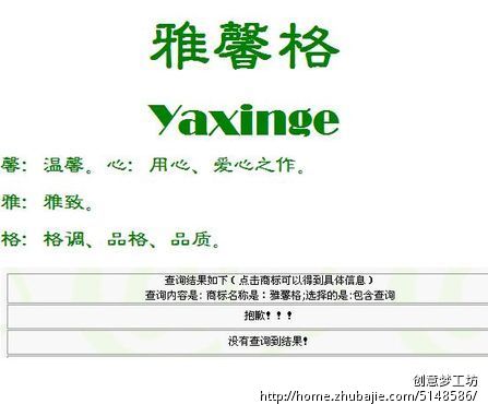 淘宝网店名称起名,包括可以注册的旺旺名 - 公