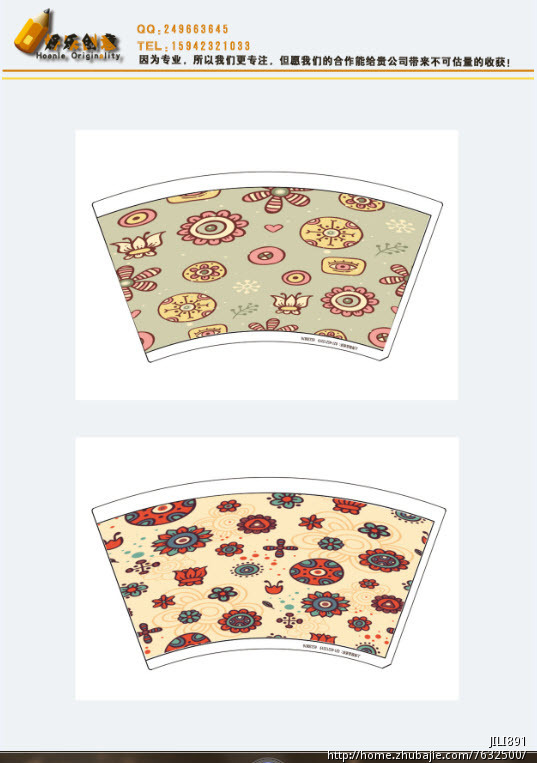 时尚咖啡杯设计_印<em>图屋</em>品牌设计_38346636_