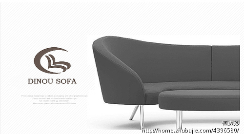 杭州德裕实业沙发中文商标及图案LOGO设计