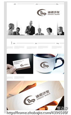 杭州德裕实业沙发中文商标及图案LOGO设计