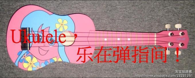 ukulele夏威夷小吉他征集品牌广告语