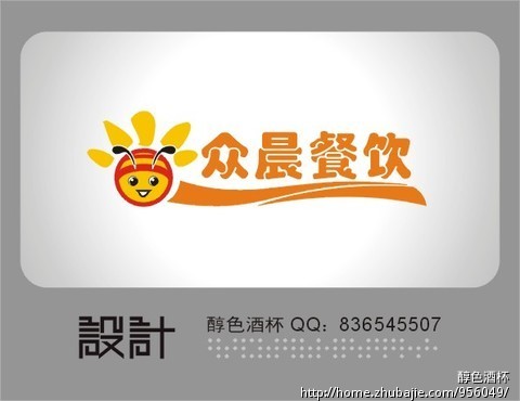 众晨LOGO设计-LOGO设计-VI设计
