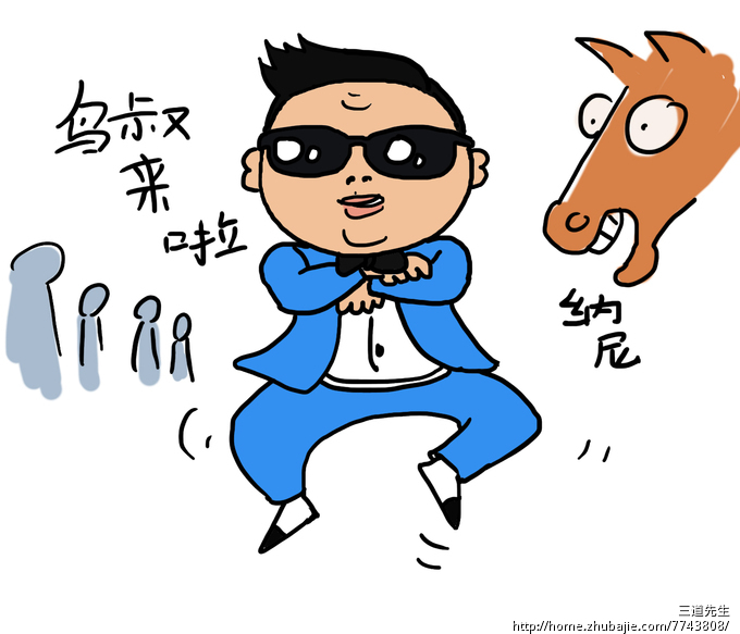 《江南style》歌曲主唱者卡通形象再设计,加急