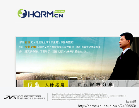 环球人脉网LOGO有奖征集 - LOGO设计 - LOG