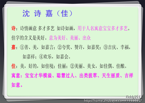 <em>沈姓女孩起名</em>-宝宝起名-猪八戒网