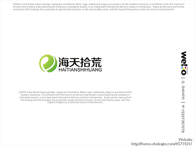 38647861号交稿-任务:手机销售公司LOGO及简