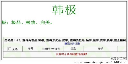 <em>淘宝</em>网店<em>韩式女装</em>店铺取名征集 - 品牌起名 - 起