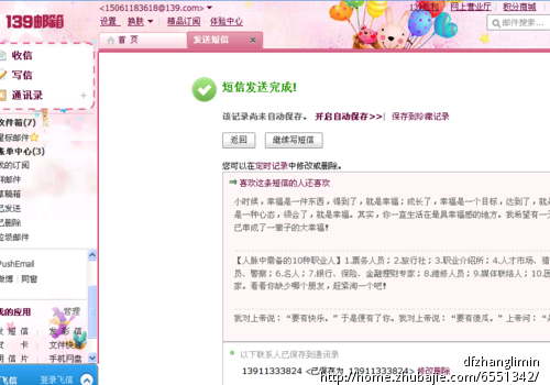 <em>生日祝福</em>:<em>前女友生日祝福</em>-猪八戒网