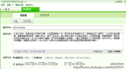 <em>生日祝福</em>:<em>前女友生日祝福</em>-猪八戒网