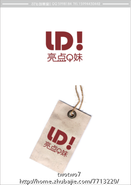 亮典Q<em>妹服饰</em>LOGO设计-LOGO设计-VI设计-图