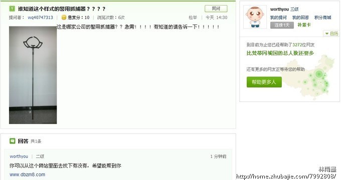 百度知道留外链_小雨晨_38754970