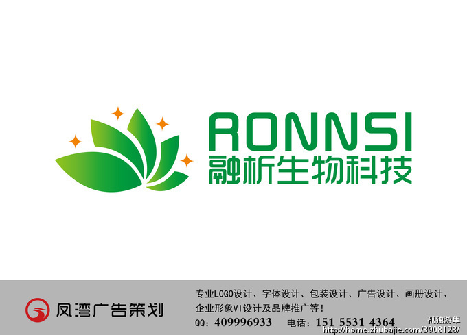 苏州融析生物科技有限公司logo设计