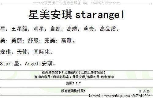 高端母婴店起名 - 品牌起名 - 起名取名