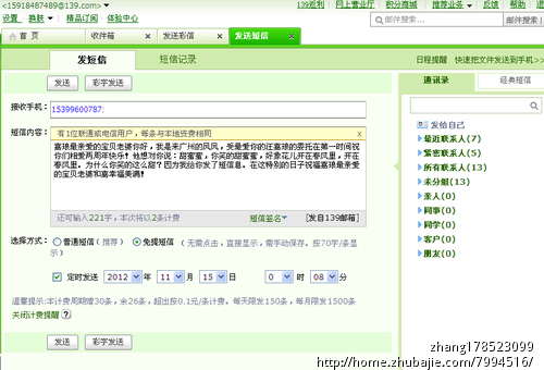 和<em>女友</em>恋爱2<em>周年纪念</em>日祝福!一定要幽默的!一