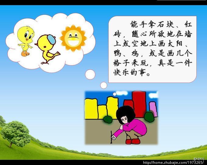 5L2T6IKy_小学生书法课件ppt