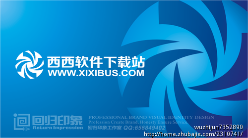 <em>西西</em>软件<em>下载站</em>寻求LOGO设计 - LOGO设计 - 