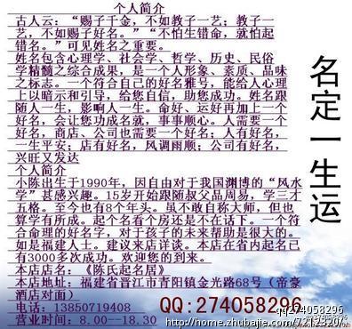 <em>黎姓</em>女宝宝<em>名字</em>征集 - 宝宝起名 - 起名取名 - 猪