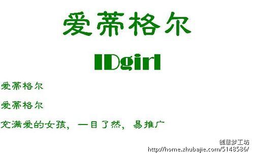 征集<em>淘宝女装店铺名称</em>及广告语!加急! - 品牌起