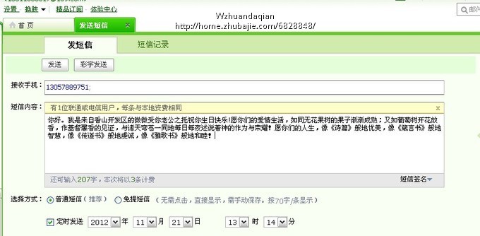 追求女生 求短信 简单