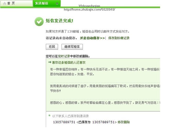 追求女生 求短信 简单