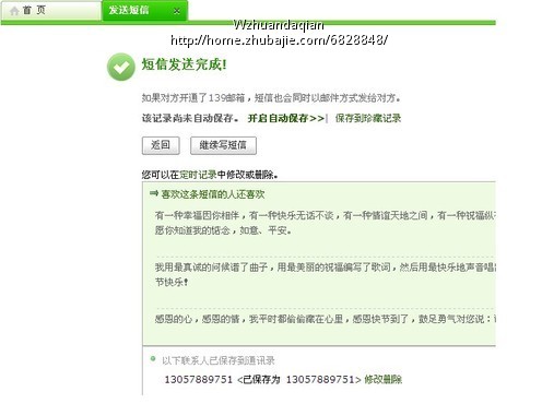 追求女生 求短信 简单