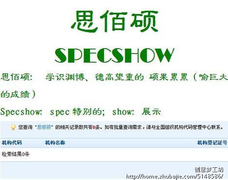 西安的食品贸易公司取名 - 公司起名 - 起名取名